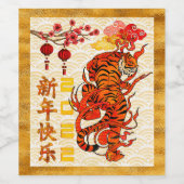 Tiger Zodiac, 2022 Chinees nieuwjaar Wijn Etiket (Enkel label)