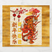 Tiger Zodiac, 2022 Chinees nieuwjaarslabel Sparkling Wijnetiket (Enkel label)