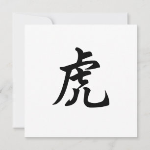 Tiger Zodiac Sign Gepersonaliseerd Engels of Chine Kaart