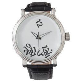 Tijd weggelaten horloge