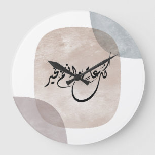Tijdloze Viert Phrase in Arabische kalligrafie Grote Klok
