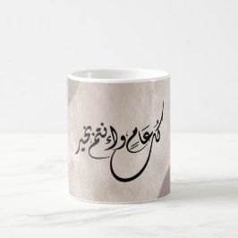 Tijdloze Viert Phrase in Arabische kalligrafie Koffiemok