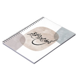 Tijdloze Viert Phrase in Arabische kalligrafie Notitieboek