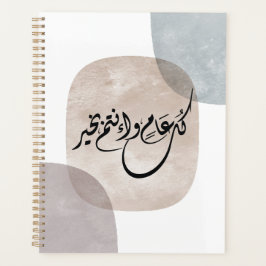 Tijdloze Viert Phrase in Arabische kalligrafie Planner