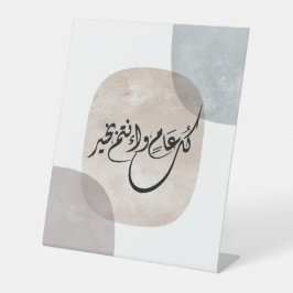 Tijdloze Viert Phrase in Arabische kalligrafie Reclamebord Met Voetstuk