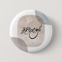 Tijdloze Viert Phrase in Arabische kalligrafie Ronde Button 5,7 Cm