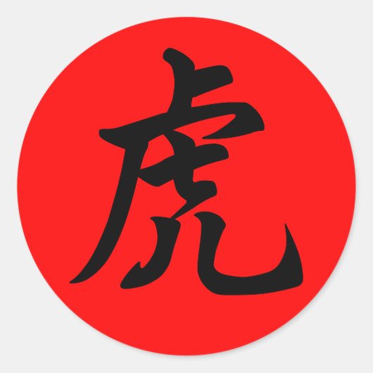 Tijger Chinees Karakter Zodiac Sign Red Ronde Sticker (Voorkant)