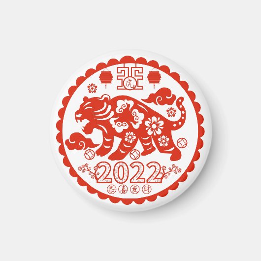 tijger - Chinees kunstpapier snijpatroon Magneet (Voorkant)