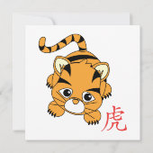 Tijger Cutie Jaar Kaart (Achterkant)