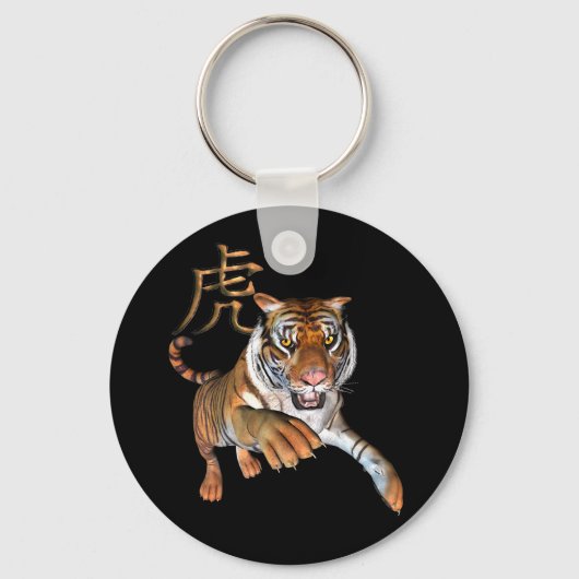 Tijger en Chinees symbool Sleutelhanger (Voorkant)