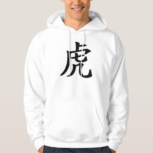 tijger hoodie (Voorkant)