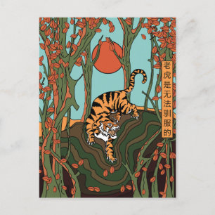 Tijger in het bos (een tijger kan niet getemd word briefkaart