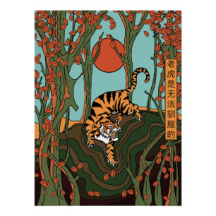 Tijger in het bos (een tijger kan niet getemd word perfect poster