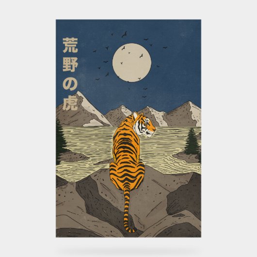 Tijger in het wild acryl bord (Voorkant)