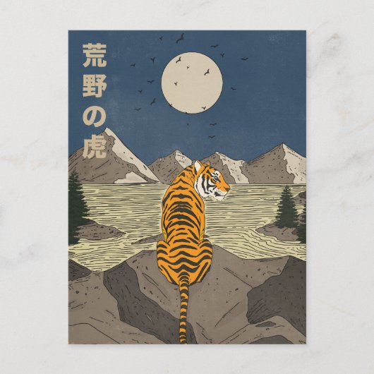 Tijger in het wild briefkaart (Voorkant)