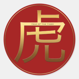 Tijger Jaar Goud in reliëf gemaakt effect Symbool  Ronde Sticker