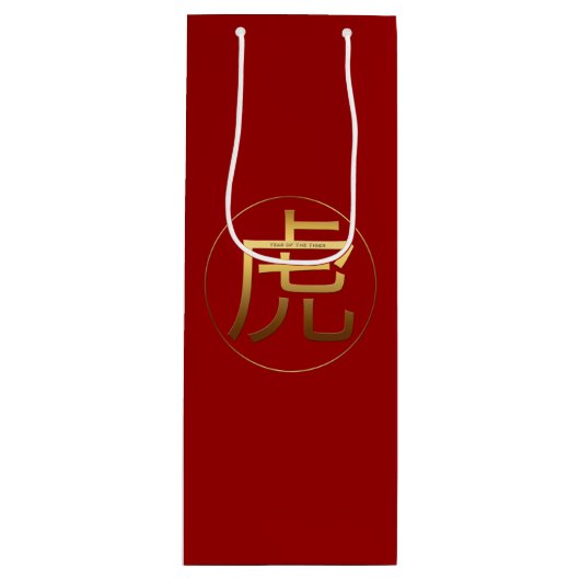 Tijger jaar goudrelig effect Symbool Zodiac WGB Wijn Cadeautas (Voorkant)