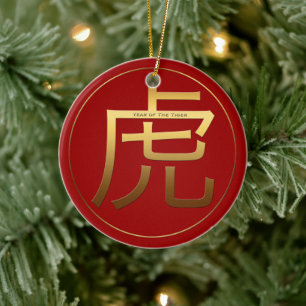 Tijger jaar goudrelig, symbool Zodiab RO Keramisch Ornament