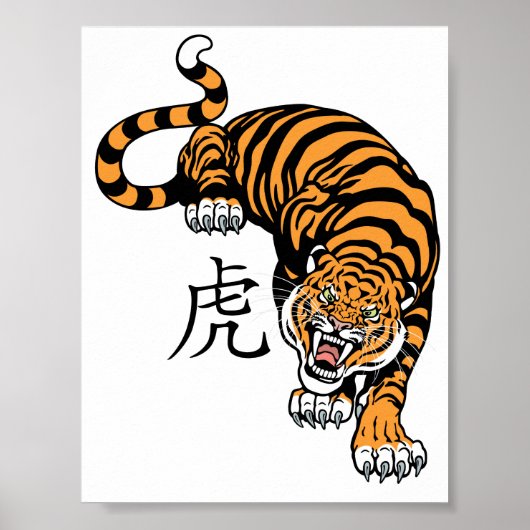 tijger poster (Voorkant)
