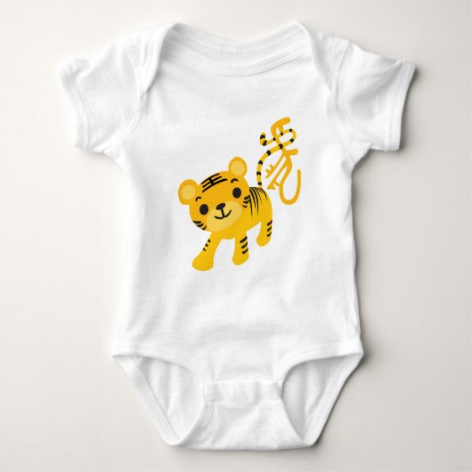 tijger romper (Voorkant)
