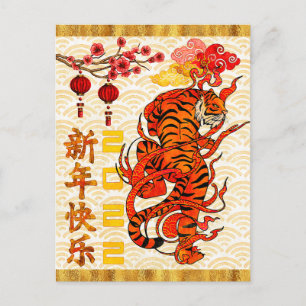 Tijger Zodiac, 2022 Chinees Nieuwjaar Feestdagenkaart