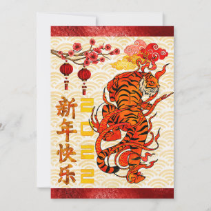 Tijger Zodiac, 2022 Chinees Nieuwjaar Rood Folie Feestdagenkaart