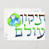 Tikkun Olam Briefkaart (Voorkant / Achterkant)