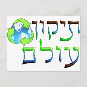 Tikkun Olam Briefkaart