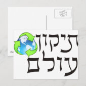 Tikkun Olam Briefkaart (Voorkant / Achterkant)