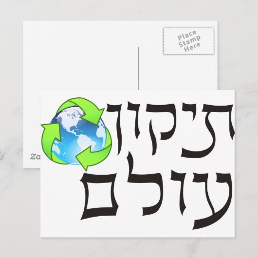 Tikkun Olam Briefkaart (Voorkant / Achterkant)