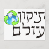 Tikkun Olam Briefkaart (Voorkant)