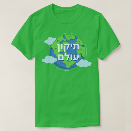 Tikkun Olam die de wereld herstelt T-shirt (Design voorkant)