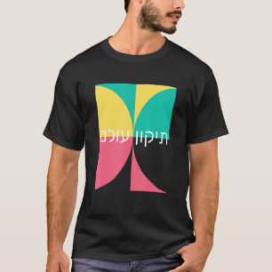 Tikkun Olam Hebrew Restore World Peace Shalom Colo T-shirt