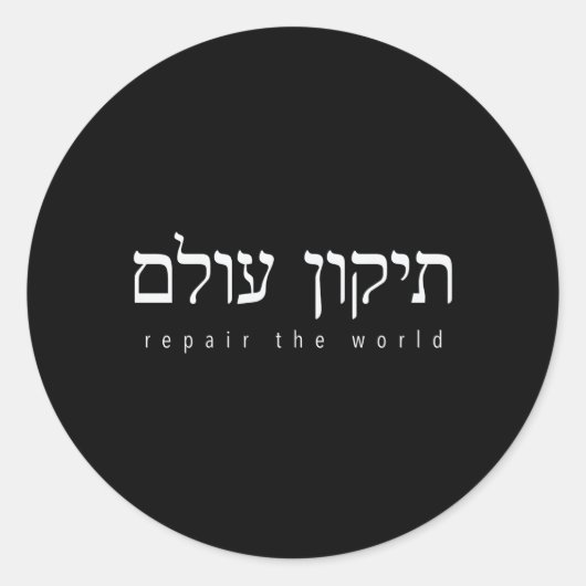 Tikkun Olam is een Hebreeuws Gezegde van wereldvre Ronde Sticker (Voorkant)