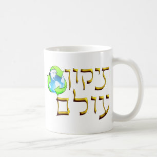 Tikkun Olam Koffiemok