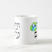 Tikkun Olam Koffiemok (Center)