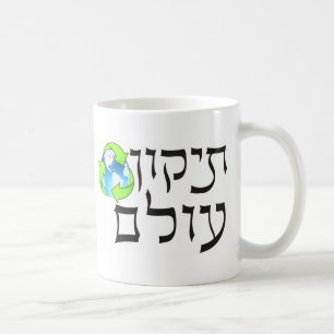 Tikkun Olam Koffiemok