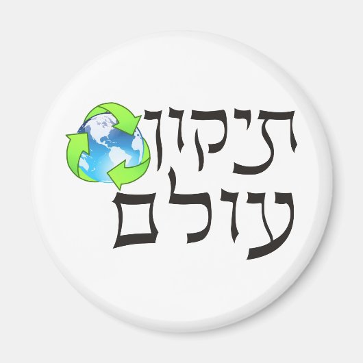 Tikkun Olam Magneet (Voorkant)