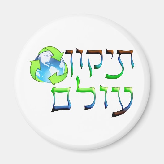 Tikkun Olam Magneet (Voorkant)