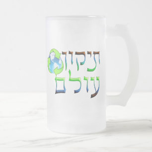 Tikkun Olam Matglas Bierpul