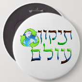 Tikkun Olam Ronde Button 6,0 Cm (Voorkant /achterkant)