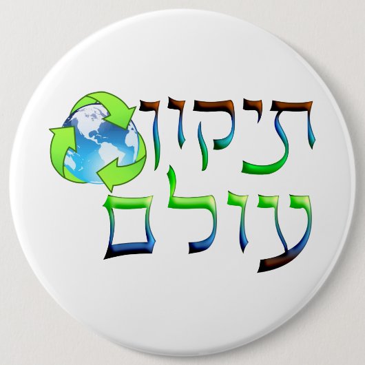 Tikkun Olam Ronde Button 6,0 Cm (Voorkant)