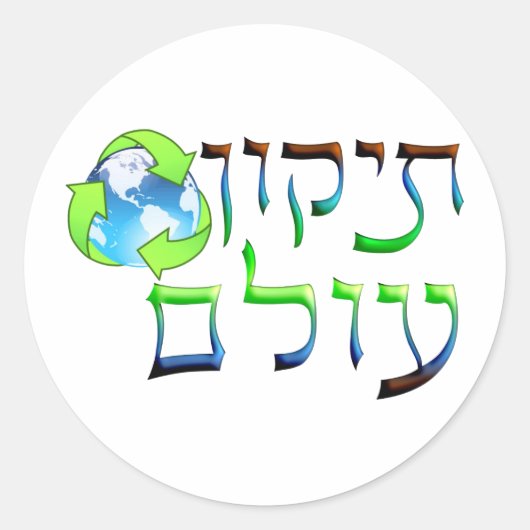 Tikkun Olam Ronde Sticker (Voorkant)