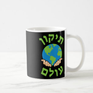Tikkun Olam Schattigee Planeet Hebreeuws Gezegde H Koffiemok