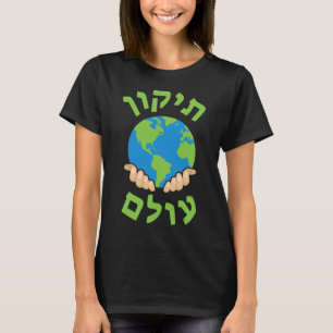 Tikkun Olam Schattigee Planeet Hebreeuws Gezegde H T-shirt