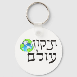 Tikkun Olam Sleutelhanger