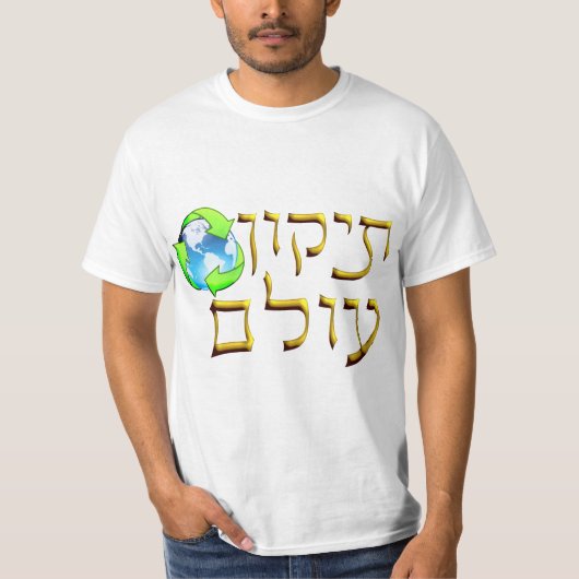 Tikkun Olam T-shirt (Voorkant)