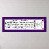 Tim Langdell Transmission Scroll Poster (Voorkant)