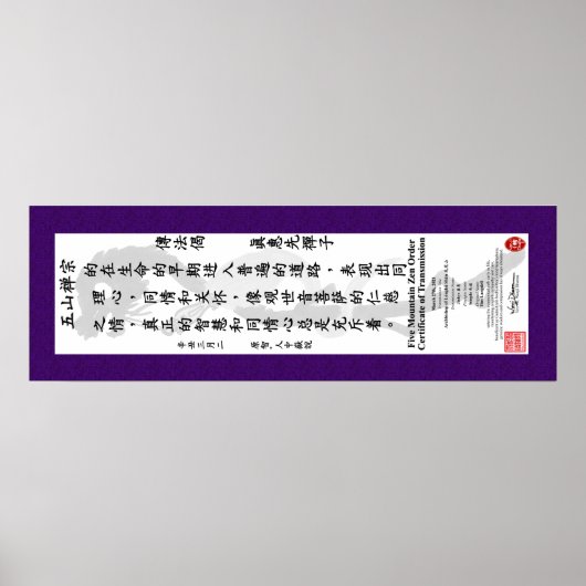 Tim Langdell Transmission Scroll Poster (Voorkant)