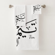 Tim naam in Arabische kalligrafie, تيم